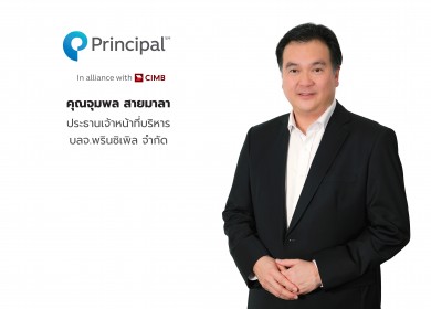 พรินซิเพิล เวียดนาม อิควิตี้ ฮอต เดินหน้าเพิ่มทุนจดทะเบียนเป็น 10,000 ล้านบาท