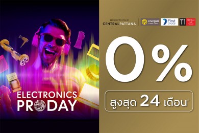 กรุงศรี คอนซูมเมอร์ จับมือ เซ็นทรัลพัฒนา จัดโปร ‘ELECTRONICS PRODAY 2021’