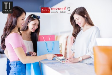 แตะจ่ายทุกที่ ปลอดภัย ไร้สัมผัส กับบัตรเครดิต เซ็นทรัล เดอะวันรับอีคูปองส่วนลดสูงสุด 400 บาท