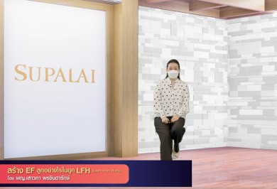 ศุภาลัย สัมมนาออนไลน์ SUPALAI FOR ALL กับ Influencers ยอดนิยม