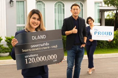 “ดี–แลนด์ กรุ๊ป” ปลื้ม “เดอะ พราว บายพาส–ราชบุรี” ยอดพรีเซลทะลุ 120 ล้านบาท 
