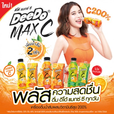 ดีโด้ แมกซ์ ซี ดับเบิ้ลน้ำส้มมากเป็น 2 เท่า พลัสวิตามินซีสูงถึง 200%