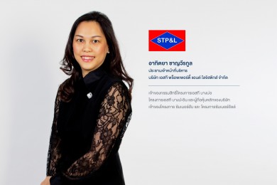 STP&L เตรียมขยายสัดส่วนลงทุนในหน่วยทรัสต์ KTBSTMR ในฐานะ Sponsor ไม่เกิน 30% 
