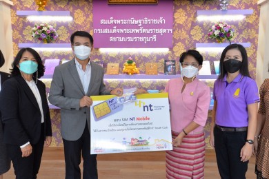 NT CSR มอบ SIM NT Mobile เสริมการเรียนออนไลน์ให้เด็กไทย ในโครงการเพาะพันธุ์ดี NT YOUTH CLUB
