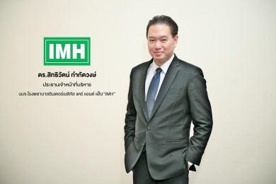 IMH จ่อศึกษาแผนเทคโอเวอร์ รพ.1-2 แห่ง เล็งสยายปีก รพ.ประชาพัฒน์ เข้าตลาดฯปี65