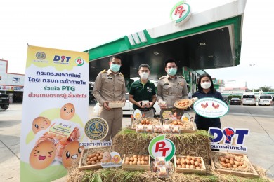 PT แจกฟรี! ไข่ไก่ 4 ฟอง สมาชิก PT Max Card