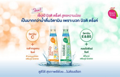 SAPPE จับเทรนด์ทางเลือกสุขภาพ เปิดตัว เซ็ปเป้ บิวติ ดริ้งค์ สูตรหวานน้อย 2 รสชาติใหม่