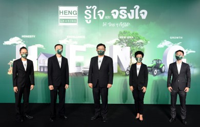 นักลงทุนจองซื้อหุ้น IPO บมจ.เฮงลิสซิ่ง แอนด์ แคปปิตอล ล้นหลาม