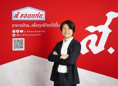 ‘ส. ขอนแก่นฟู้ดส์’ เผยผลงานไตรมาส 3/64 ทำรายได้ 691 ล้านบาท เพิ่มขึ้น 3.8%