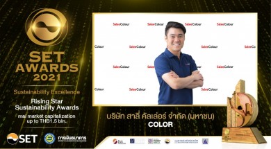 COLOR ปลื้ม!ได้รางวัล Rising Star Sustainability Awards