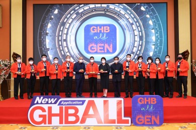 ธอส. KICK OFF โครงการ New Mobile Application : GHB ALL GEN