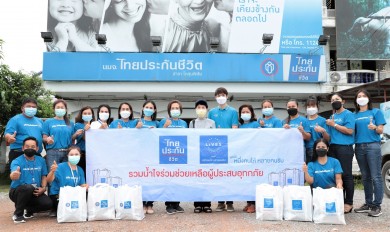 ไทยประกันชีวิต ร่วมกับมูลนิธิหนึ่งคนให้ หลายคนรับ มอบถุงยังชีพแก่ผู้ประสบอุทกภัย ในพื้นที่จังหวัดมหาสารคาม