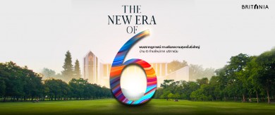 บริทาเนีย” เสิร์ฟแคมเปญใหญ่ “The New Era Of 6” ดีเดย์เปิดจอง VVIP Day 18 – 19 ธ.ค.นี้