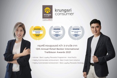 กรุงศรี คอนซูมเมอร์ คว้า 3 รางวัลดีเด่นจากเวทีระดับภูมิภาค