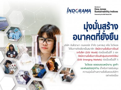 อินโดรามา เวนเจอร์ส ได้รับการคัดเลือกเป็นสมาชิกดัชนีความยั่งยืนของดาวน์โจนส์ต่อเนื่องเป็นปีที่ 5