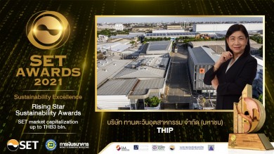 THIP คว้า 3 รางวัลเกียรติยศจาก “SET Awards 2021”