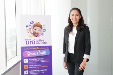 ไทยพาณิชย์ ส่ง “มณี โซเชียลคอมเมิร์ซ” ผู้ช่วยจัดการร้านออนไลน์ตัวจริง จบครบในแอปเดียว
