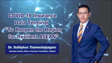 ไทยประสบความสำเร็จในเวทีอาเซียน ด้านประกันภัยอาเซียนประจำปี ครั้งที่ 24