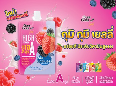 SAPPE ส่ง “กุมิ กุมิ เยลลี่ มิกซ์เบอร์รี่” เร่งทำตลาดในช่วงปลายปี 64