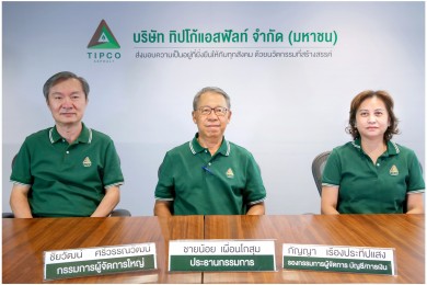 TASCO คว้า 2 รางวัลเกียรติยศ ในงาน “SET Awards 2021”