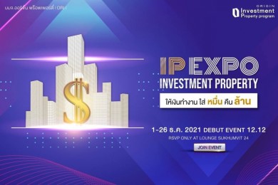 ออริจิ้น จัด “IP Expo” มอบโอกาสลงทุน CBD of EEC และ Real CBD ส่งท้ายปี เริ่มต้น 2.99 ล้าน ถึง 26 ธ.ค.นี้