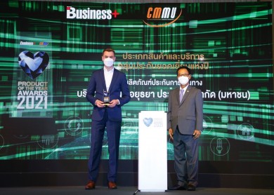 อลิอันซ์ อยุธยา ประกันภัย รับรางวัล Business+ PRODUCT OF THE YEAR 2021 สุดยอดสินค้าแห่งปี