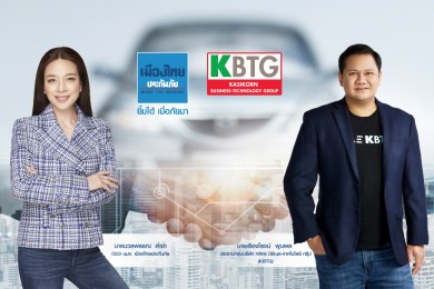 เมืองไทยประกันภัยผนึก KBTG ยกระดับวงการประกันภัย สร้าง InsurTech ตรวจสภาพรถยนต์ด้วยเทคโนโลยี AI รายแรกในประเทศไทย