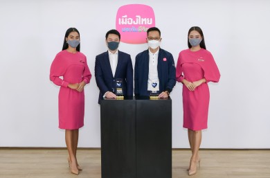 เมืองไทยประกันชีวิต คว้า 2 รางวัล ‘PRODUCT OF THE YEAR AWARDS 2021’ สุดยอดสินค้ายอดนิยมแห่งปี ต่อเนื่องเป็นปีที่ 2