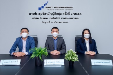 ผู้ถือหุ้น SIMAT หนุนแผน Spin-Off “ฮินซิซึ”