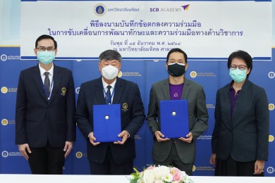 ไทยพาณิชย์ ร่วมกับ มหาวิทยาลัยมหิดล ออกแบบหลักสูตรออนไลน์ ‘SCB University Project’