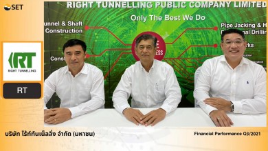 RT ให้ข้อมูลผลประกอบการ Q3/64 พร้อมทิศทางธุรกิจโค้งสุดท้าย