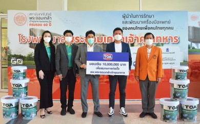 TOA สมทบทุน 10 ล้านบาท ก่อตั้ง รพ.พระจอมเกล้าเจ้าคุณทหาร