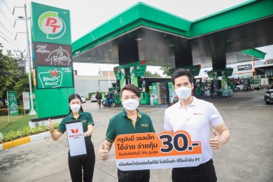 “ทรูมันนี่” จับมือ “PT” ร่วมสร้างสังคมไร้เงินสด เปิดรับชำระค่าน้ำมันผ่านแอปฯ TrueMoney Wallet 