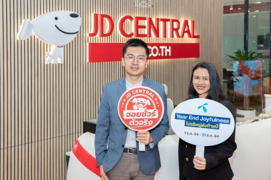 ดีแทค แท็คทีม เจดี เซ็นทรัล ส่งแคมเปญ “Year End Joyfulness กับ dtac x JD CENTRAL” 
