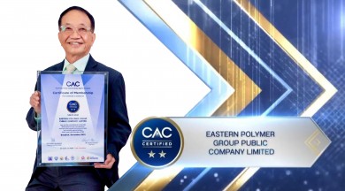 EPG รับประกาศนียบัตรรับรองการเป็นสมาชิกแนวร่วมปฏิบัติของภาคเอกชนไทย ในการต่อต้านการทุจริต (CAC)