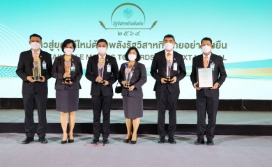 ธอส. คว้า 6 รางวัล รัฐวิสาหกิจดีเด่น ประจำปี 2564