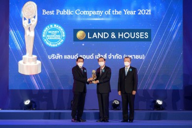 แลนด์ แอนด์ เฮ้าส์ รับรางวัล MONEY & BANKING AWARDS 2021