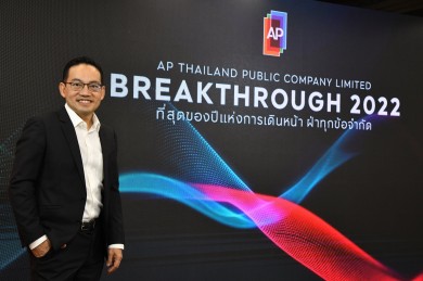 เอพี ไทยแลนด์ ปูพรมปีเสือทอง เปิดตัว 65 โครงการ วางเป้ายอดขาย 50,000 ล้านบาท 