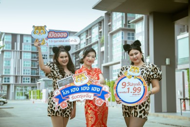 ดับเบิ้ล เลค ต้อนรับตรุษจีนแจกโปร “เฮง เฮง เฮง 9 วันทุกชั้นราคาเดียวเพียง 1.99 ล้านบาท*”