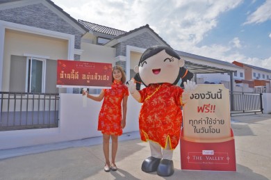 “ดี–แลนด์ กรุ๊ป” จัดแคมเปญสุดพิเศษ! “บ้านนี้ดี อยู่แล้วเฮง” ต้อนรับเทศกาลตรุษจีน