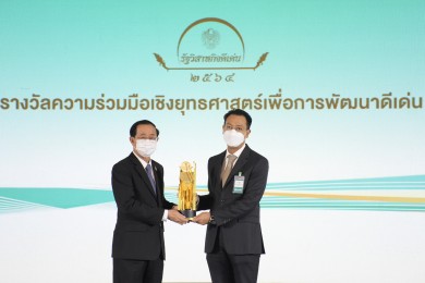 EXIM BANK รับ 2 รางวัล รัฐวิสาหกิจดีเด่นประจำปี 2564 