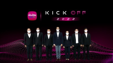 เมืองไทยประกันชีวิต จัดงาน “Agency Kick off 2022-จักรวาลแห่งความสำเร็จ”