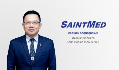 ‘SMD’ คว้าสัญญาประมูลเครื่องอัดอากาศขณะหายใจเข้า CPAP แบบอัตโนมัติ จำนวน 500 เครื่อง