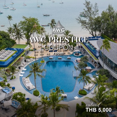 “แอสเสท เวิรด์ คอร์ปอเรชั่น” ออกโปรโมชั่นพิเศษ “AWC Prestige Online Coupons”