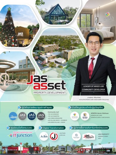 JAS ASSET สุดยอด! อวดงบปี 64 กำไรพุ่ง 186%