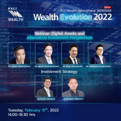 เตรียมพบกับงานสัมมนา “KGI Wealth Evolution 2022 Webinar”