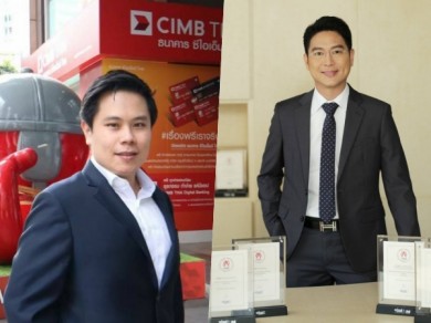 CIMBT นำเสนอทางเลือกหุ้นกู้ตลาดรอง รับดอกเบี้ยขาขึ้น