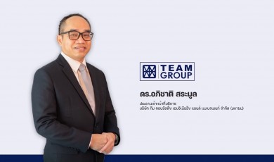 TEAMG คว้าโปรเจกต์ใหญ่ภาครัฐ 9 โครงการ หนุน Backlog มุ่งสู่ 4 พันลบ.