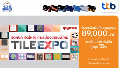 บัตรเครดิต ทีทีบี เติมเต็มทุกความสุขเรื่องบ้าน เมื่อช้อปที่บุญถาวร รับเครดิตเงินคืนรวมสูงสุด 89,000 บาท
