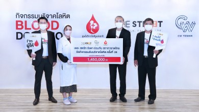 “เดอะ สตรีท รัชดา” ร่วมกับอาคาร ซีดับเบิ้ลยู ทาวเวอร์ ส่งมอบโลหิตให้สภากาชาดไทย 